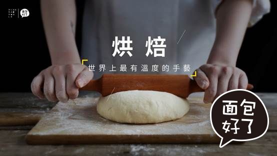 开云 开云体育官网面包好了面包界新宠会呼吸的天然手作欧包