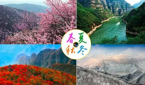 焦作市青天河旅游度假区入选河南省省级旅游度假区