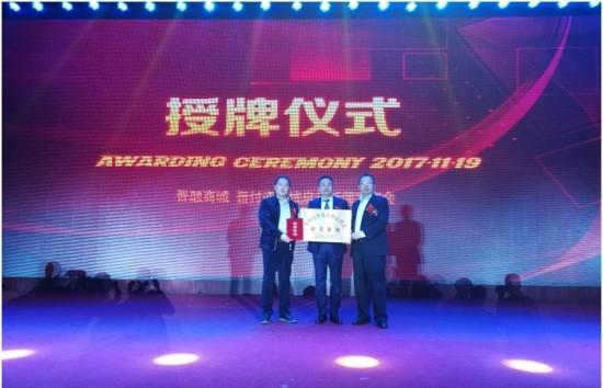 2017共享经济论坛暨互联网+产业融合发展峰会