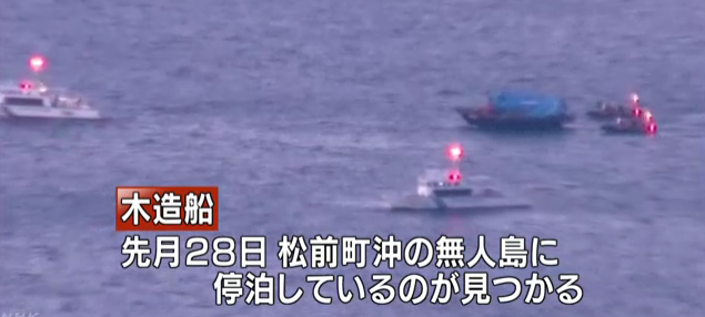 朝鲜木船停靠日本小岛后欲离开 日巡逻船强行拖回
