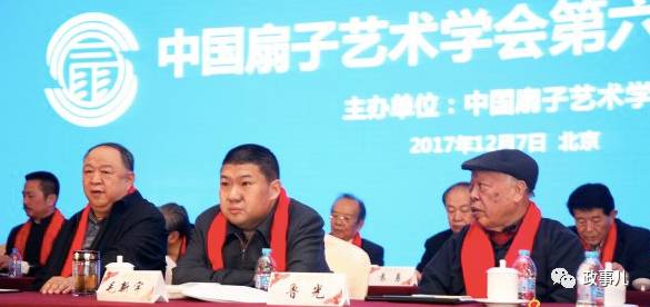 毛新宇卸任中国扇子艺术学会第五届理事会会长