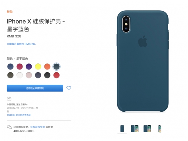 328元：苹果推iPhone X保护壳新配色真吸睛