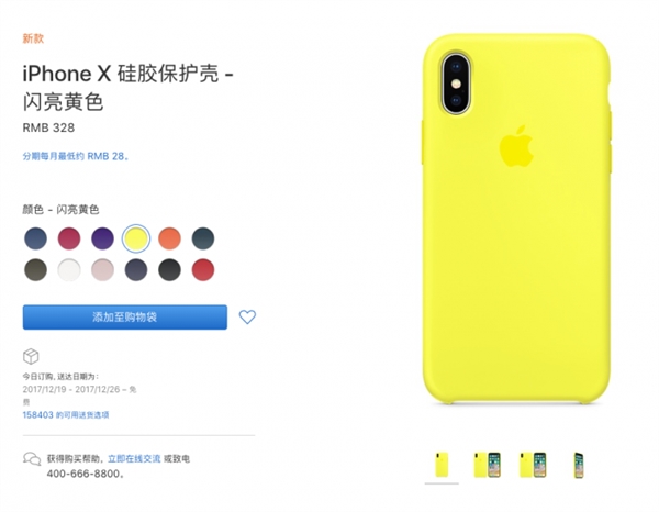 328元：苹果推iPhone X保护壳新配色真吸睛