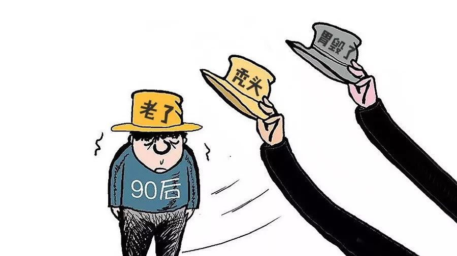 第一批90后招谁惹谁了?