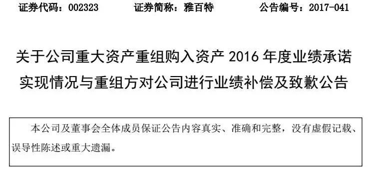 虚构的家谱_银广夏虚构收入