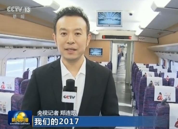 中国高铁的2017：四横收官 贯通东西