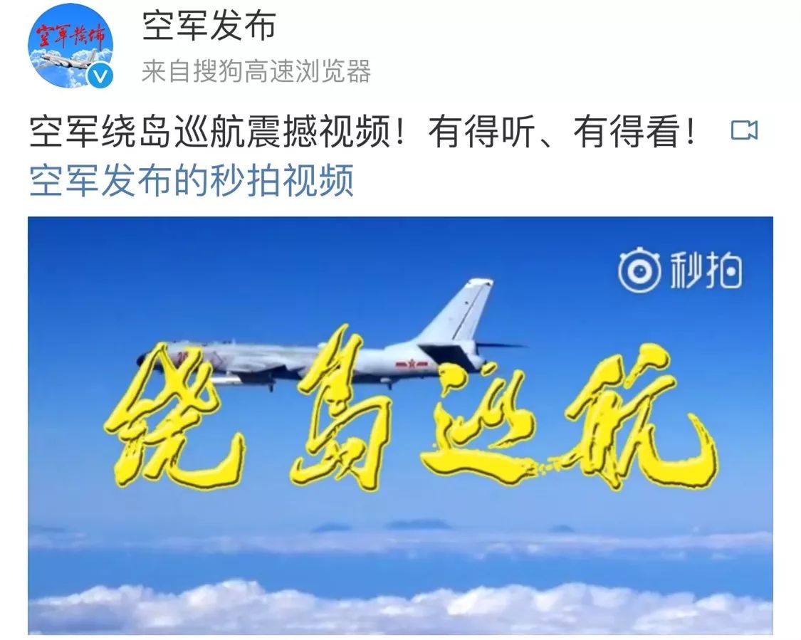 中国空军,你这么嚣张让“台独”怎么办!