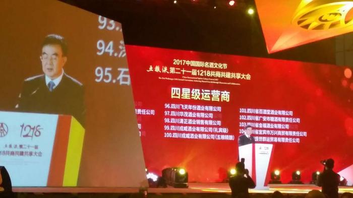 收入证明_五粮液2018年销售收入