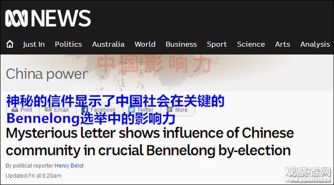 华人选票或改变澳大利亚政局 两党积极拉拢华人选民