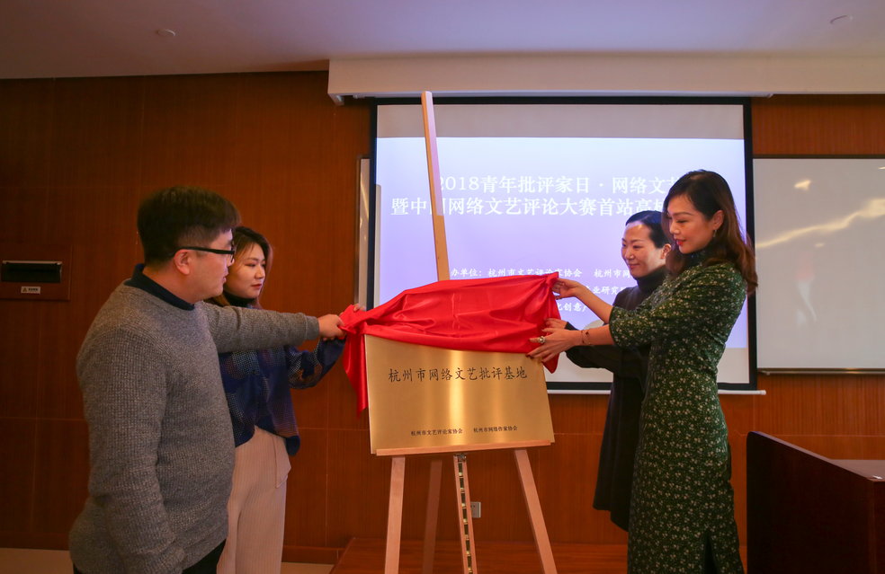 2018十大网络热词搜索结果--华东全搜索|华东