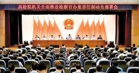 回顾2017年检察大事