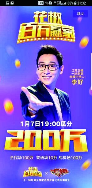 直播 全民答题 走红 四平台烧钱混战能火多久?