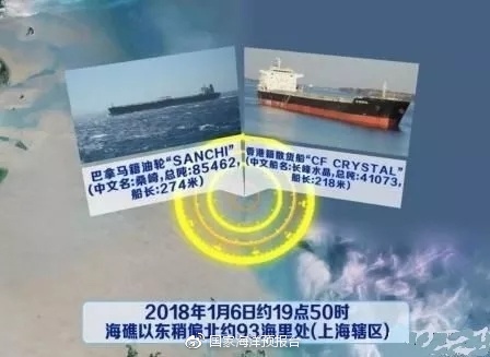 东海撞船事故跟踪：油船有沉没风险 影响巨大引发关注