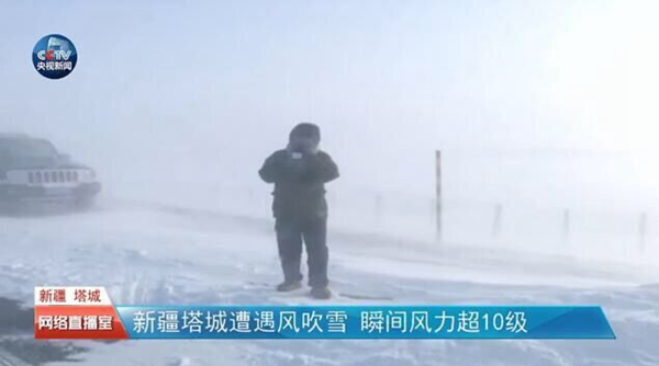 新疆塔城风吹雪能见度不足50米 今明天北疆仍多风雪天