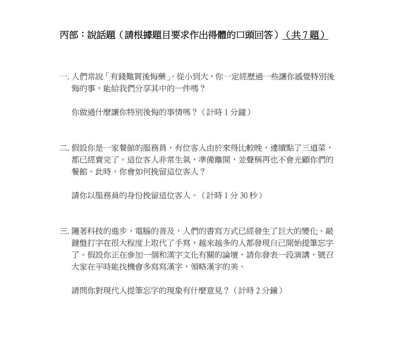 夜读]反了！香港大学生为抵制普通话冲进办公室恐吓老师_手机凤凰网
