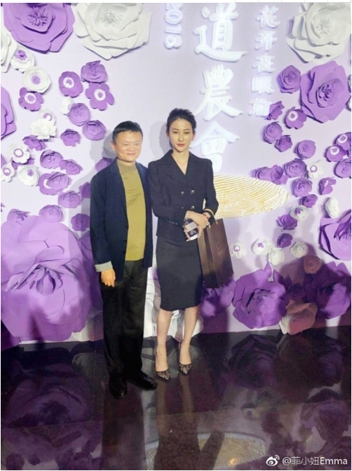 90后女企业家菲小妞图片 507321 502x672