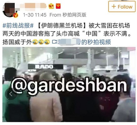 媒体评游客机场大喊中国： 一种“势利”的爱国主义