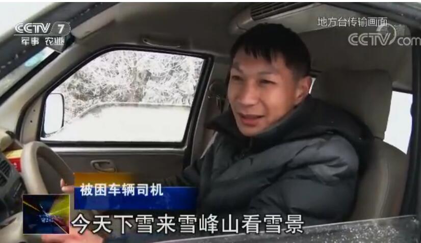司机被困雪峰天险交警推车助其解困