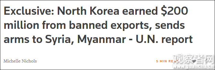 联合国“认定”：台湾是朝鲜海运石油主要来源地