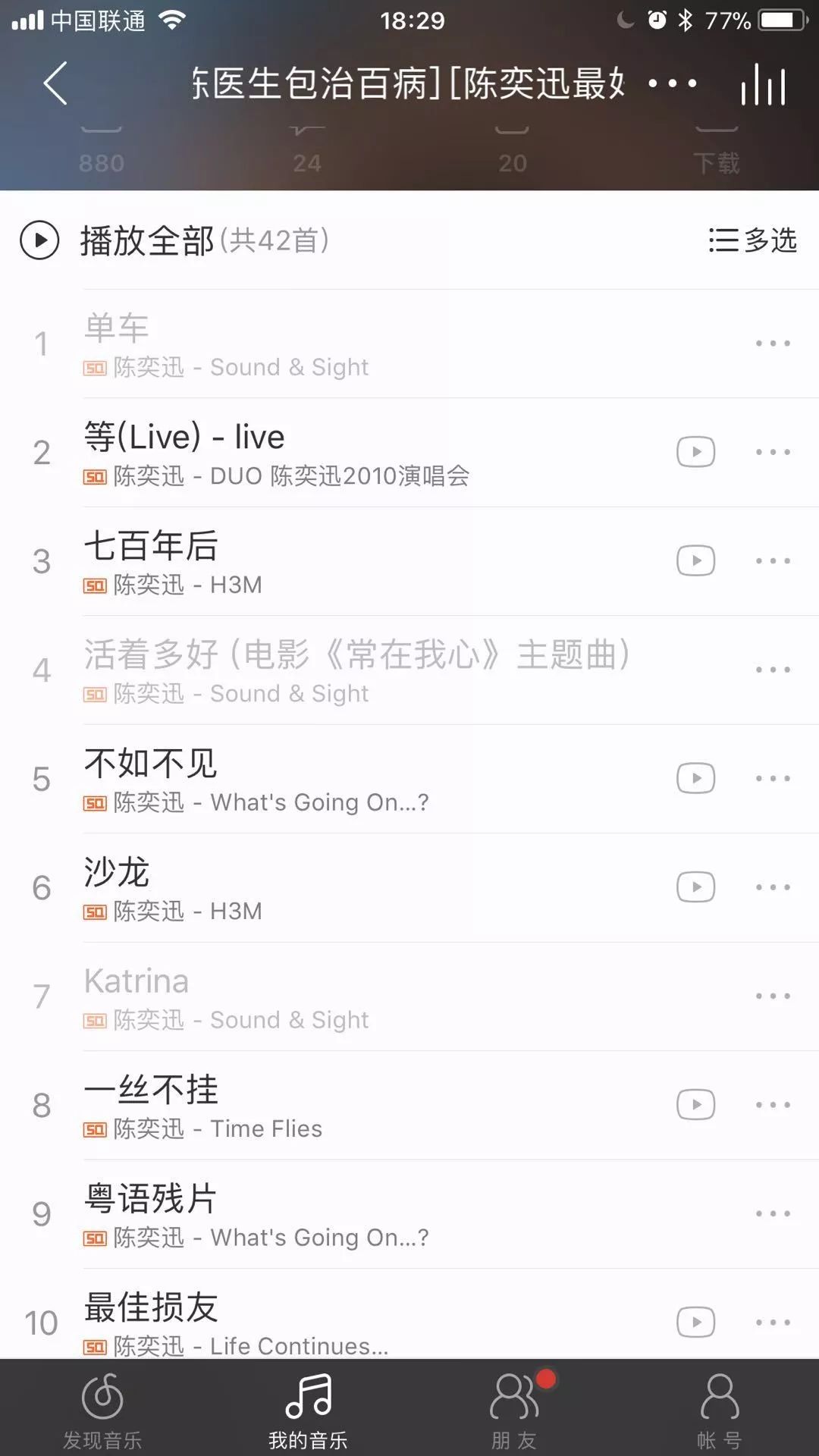 网易云和QQ音乐达成版权合作 以后不用来回切换App了