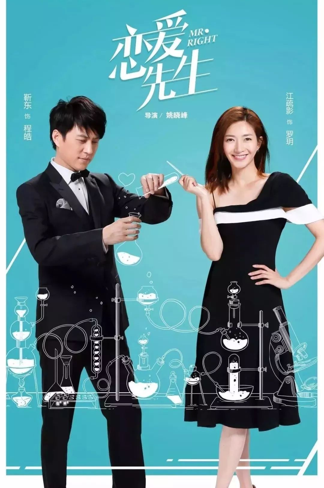 最近江疏影可谓是话题不断,与靳东合作出演的《恋爱先生》还正在热播