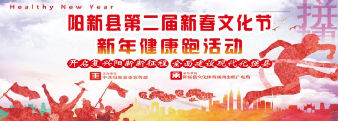 阳新县第二届新春文化节今天隆重开幕
