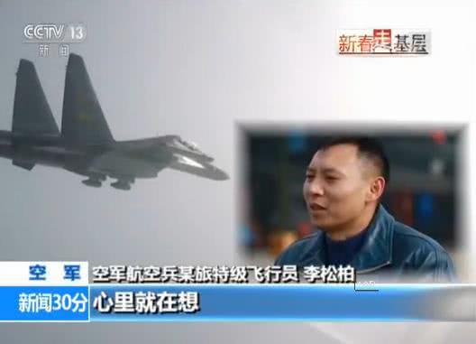 央视披露中国战机东海缠斗外军：做5个G机动驱离对手