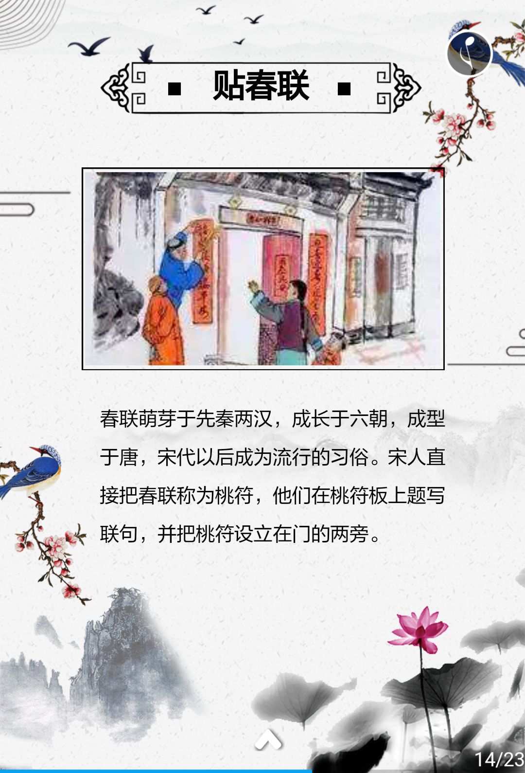 中国古人如何过春节