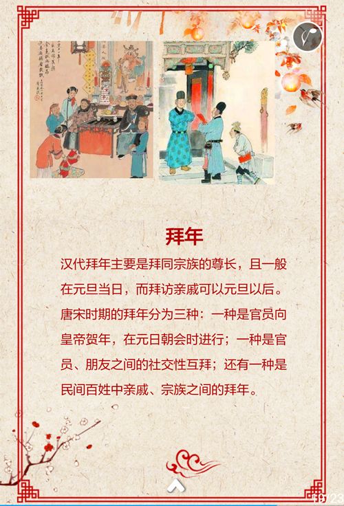 中国古人如何过春节