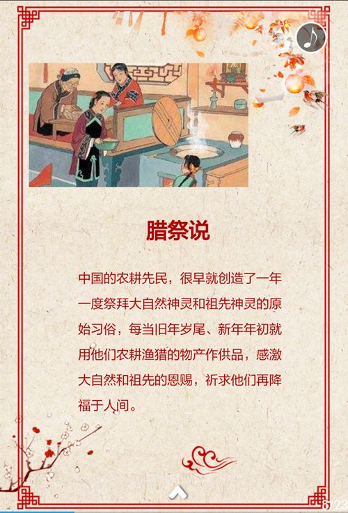 中国古人如何过春节
