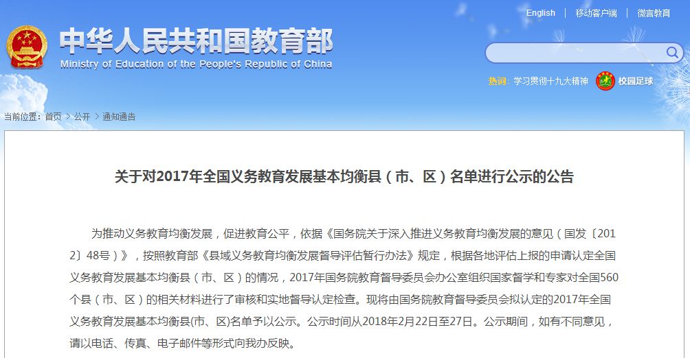 青海13个县(市)进入国家级重要公示名单，快为家乡点赞！