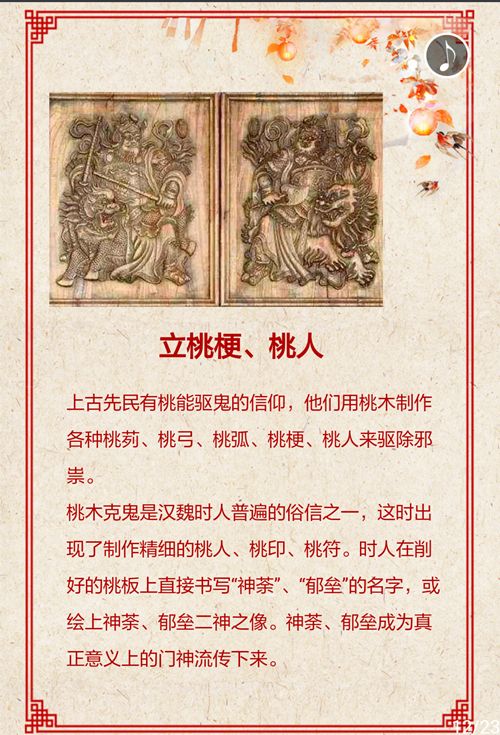 中国古人如何过春节