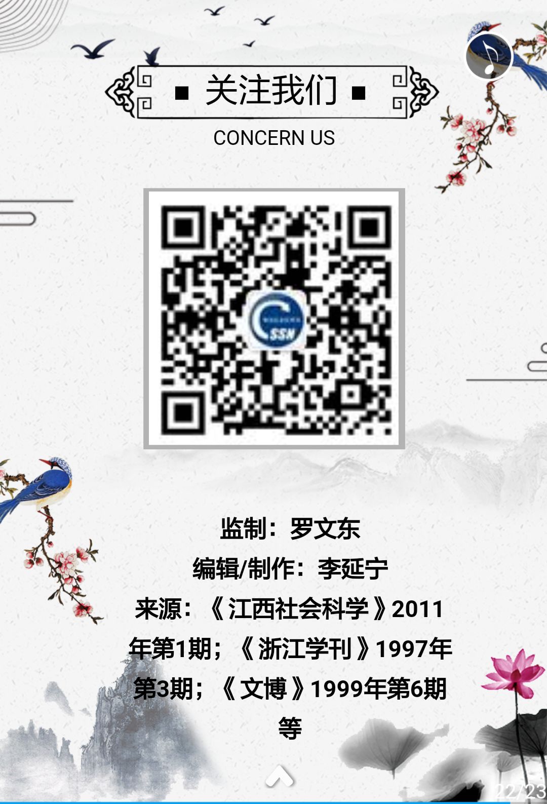 中国古人如何过春节