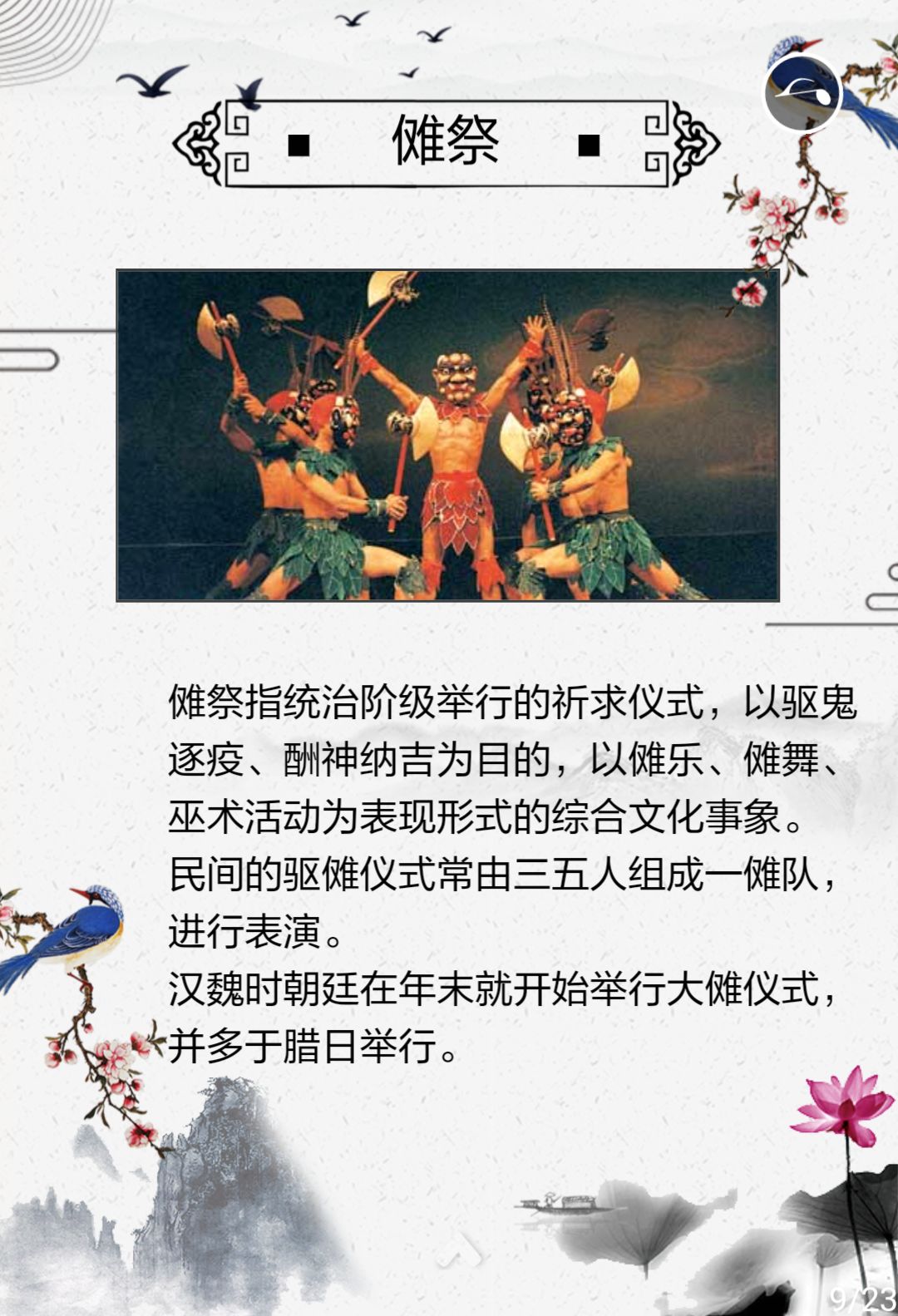 中国古人如何过春节