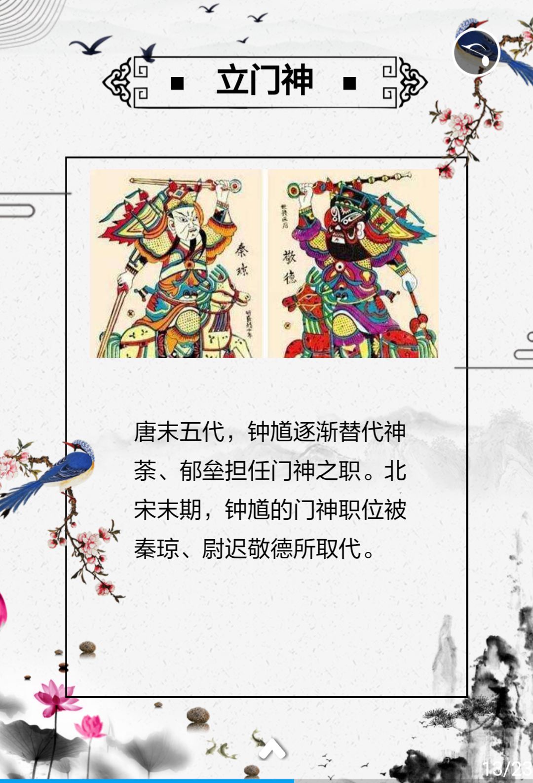中国古人如何过春节