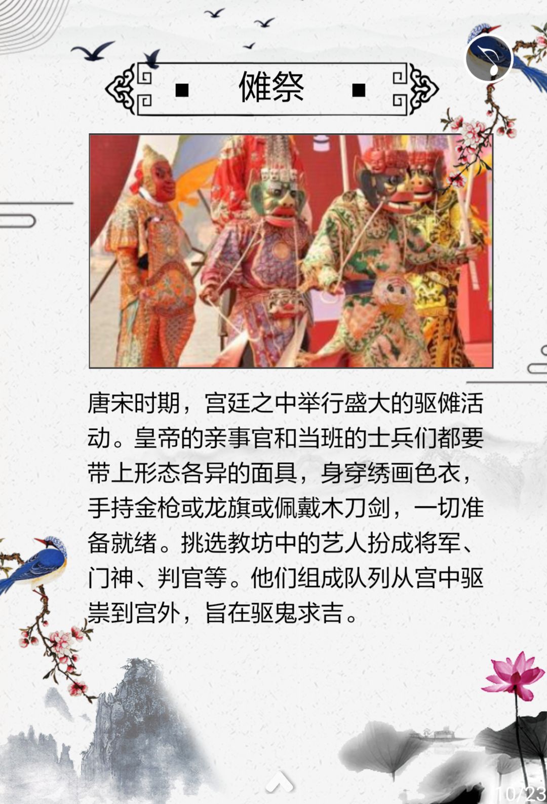 中国古人如何过春节