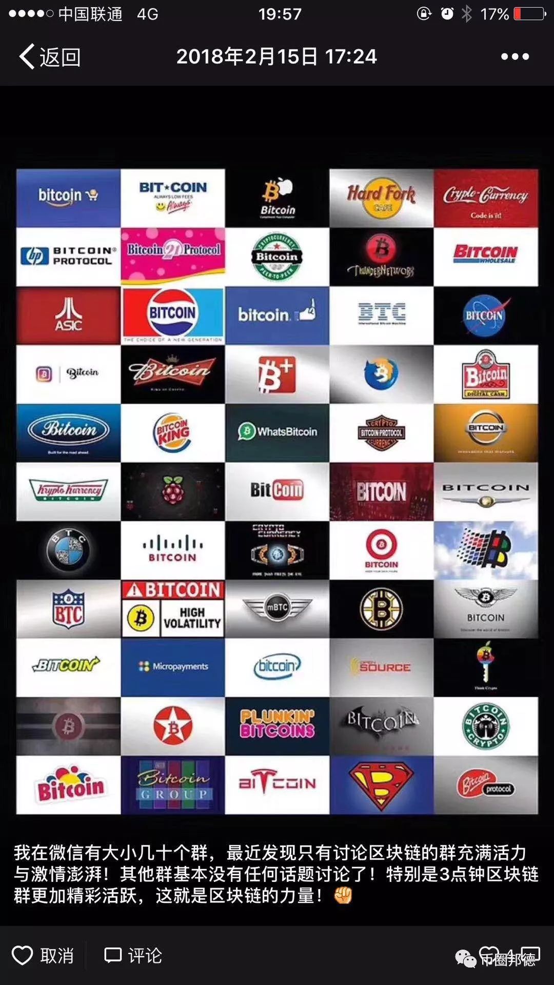 万亿市值大佬新春激辩“区块链与ICO”:技术、投资估值与未来_手机凤凰网