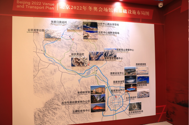 “中国之家”北京2022年冬奥会主题展厅