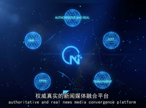 新闻链 NEWS CHAIN 参加2018全球区块链名人