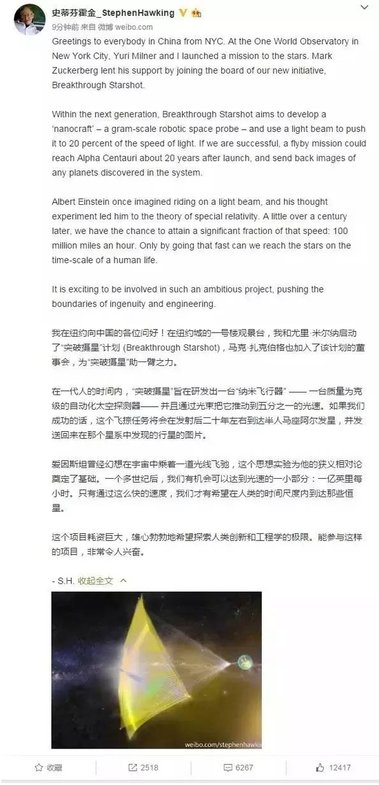 霍金教你座网红的正确姿势:不只演电影讲段子 - 物理学家霍金去世 - 第2页 百度热搜 图1 霍金教你座网红的正确姿势:不只演电影讲段子 - 物理学家霍金去世 - 第2页 百度热搜 图1