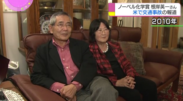 日裔诺奖得主夫妇失踪后垃圾场被发现 妻离奇死亡