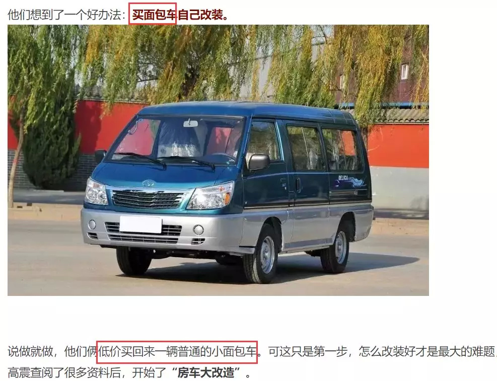 小情侣改装房车环游中国走红 公安部交管局：不行！