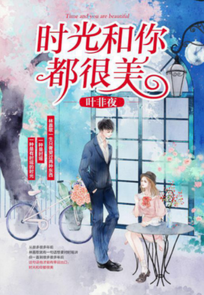 阅文集团白金作家叶非夜发布新作 用破纪录的