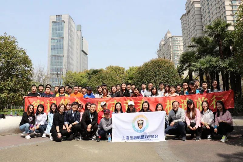 新新贷参加上海金融信息行业协会清明祭扫烈士