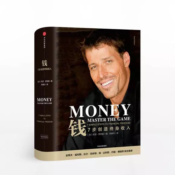 一招变有钱人的技能,学习一下?