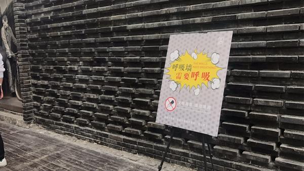 宽窄巷子回应“呼吸墙”事件:将策划涂鸦活动满足游客需求