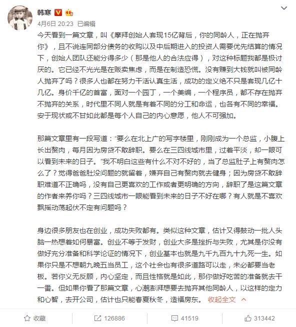 韩寒作品_韩寒博客收入