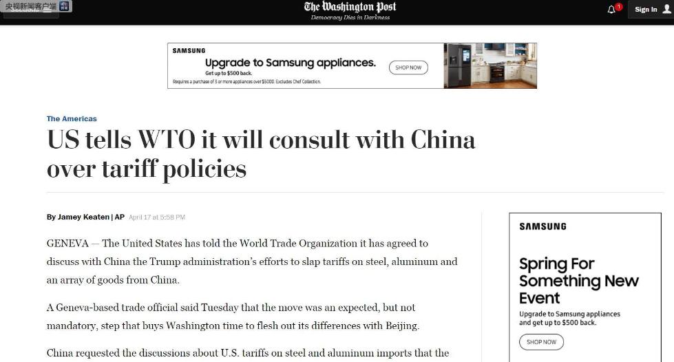 “开战”后首次！美国愿意就关税问题与中国展开讨论