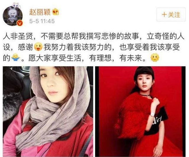 其实赵丽颖从一个没有什么背景的人,走到现在各种大女主戏,辛苦肯定