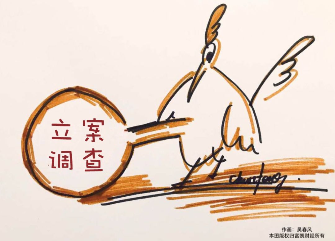 年报难产!证监连发调查令中毅达濒临退市边缘